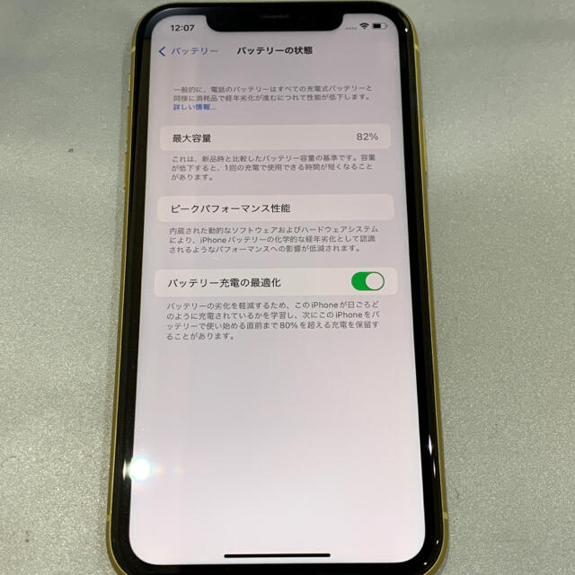 美品 iPhone11 64GB MWLW2J/A Yellow スマホ/家電/カメラのスマートフォン/携帯電話(スマートフォン本体)の商品写真