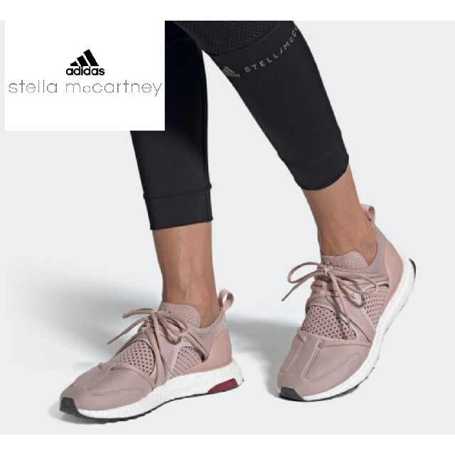 adidas by Stella McCartney - 最値!ステラマッカートニー×アディダス