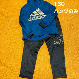 アディダス(adidas)の新品　アディダス　adidas パンツ　スウェット　130 (パンツ/スパッツ)