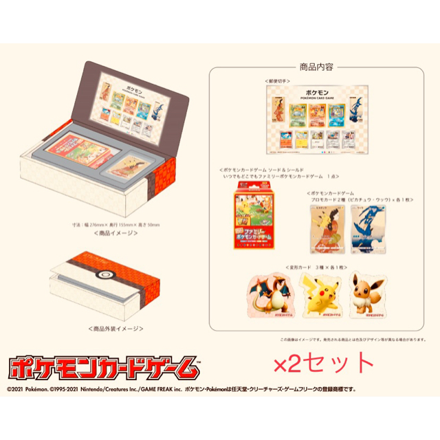 ポケモン切手BOXポケモンカードゲーム 見返り美人・月に雁セット