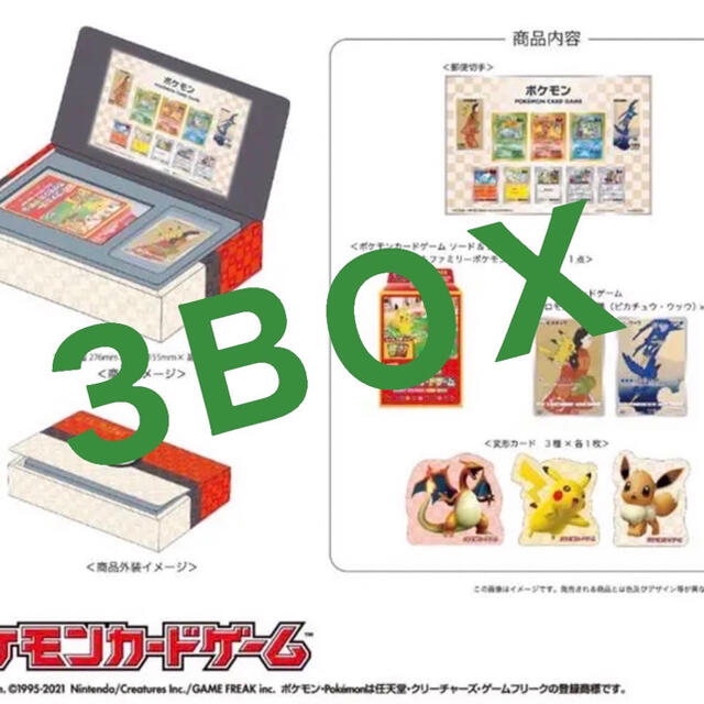 ポケモン切手BOX  ポケモンカードゲーム　見返り美人・月に雁3BOXセット