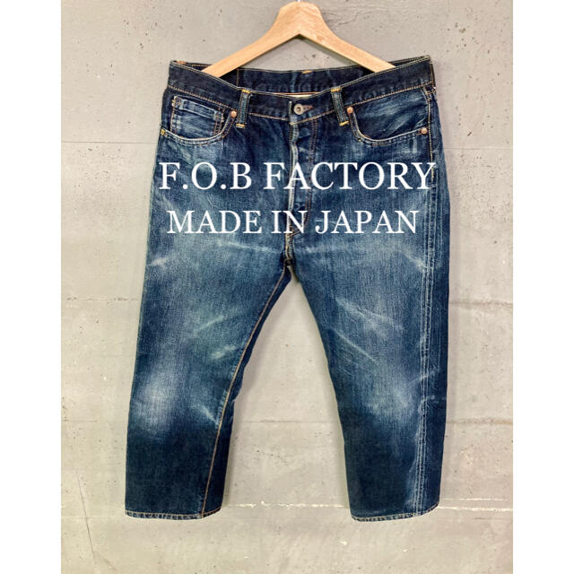 F.O.B FACTORY セルビッチデニム！日本製！日本製！