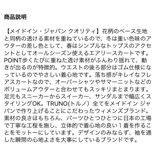 新品　TRUNO by NOISE MAKER  ロングスカート 4