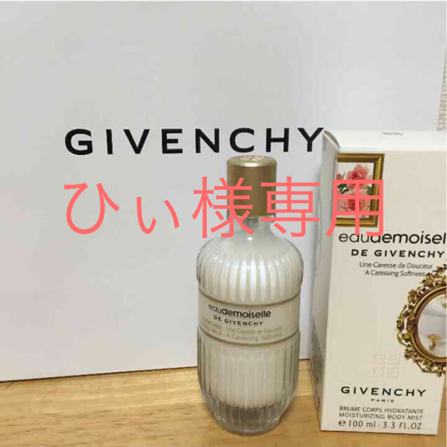 GIVENCHY(ジバンシィ)のジバンシー オードモアゼルボディミスト コスメ/美容の香水(香水(女性用))の商品写真