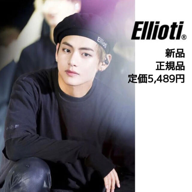 防弾少年団(BTS)(ボウダンショウネンダン)のEllioti Beret ベレー帽　帽子　エリオティ　BTS テテ　V 黒 レディースの帽子(ハンチング/ベレー帽)の商品写真