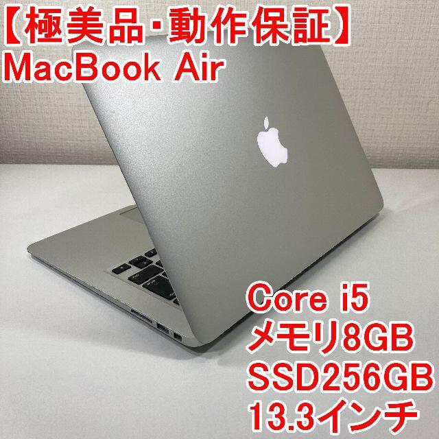 【極美品】MacBook Air Core i5 ノートパソコン （888）