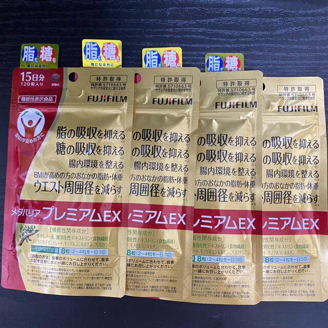 FUJIFILM メタバリアプレミアムEX 120粒(15日分)×4個 FUJIFILM メタバリアプレミアムEX 120粒(15日分)×4個