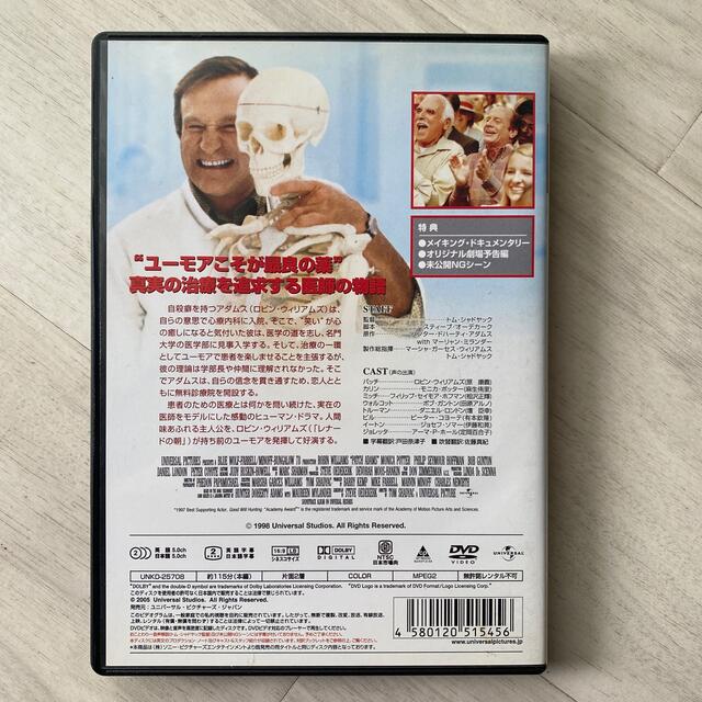 パッチ・アダムス DVD エンタメ/ホビーのDVD/ブルーレイ(外国映画)の商品写真
