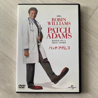 パッチ・アダムス DVD(外国映画)