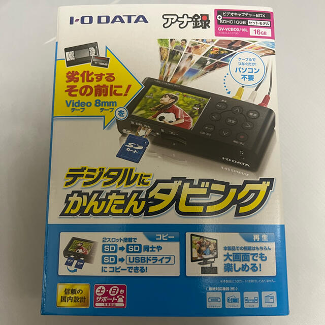 大人気商品 【ほぼ新品】 アイオーデータ アナ録 かんたんダビング GV