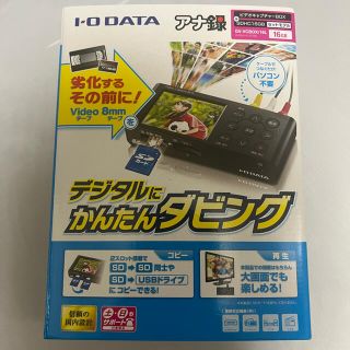 専用です。 I・O DATA GV-VCBOX アナ録 ビデオキャプチャー www