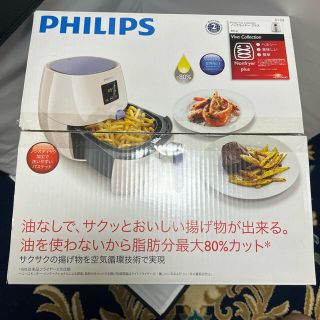 フィリップス(PHILIPS)のPHILIPSノンフライヤープラスHD9536/42(調理機器)