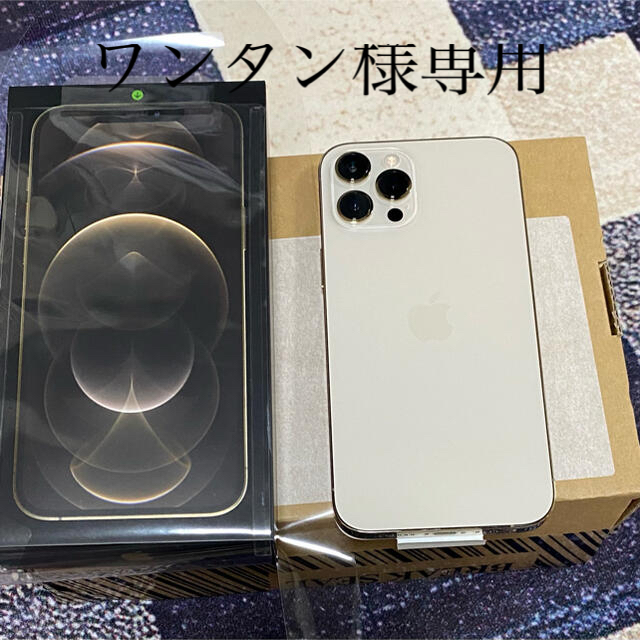 iPhone 12 Pro Max ゴールド 128 GB SIMフリー