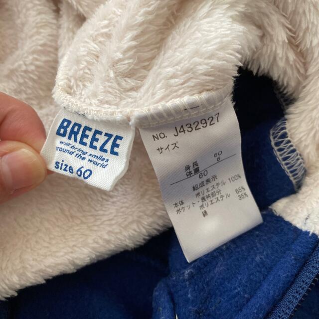 BREEZE(ブリーズ)のカバーオール キッズ/ベビー/マタニティのベビー服(~85cm)(カバーオール)の商品写真