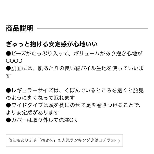 ベルメゾン(ベルメゾン)のあきさん専用抱き枕 新品未使用 インテリア/住まい/日用品の寝具(その他)の商品写真