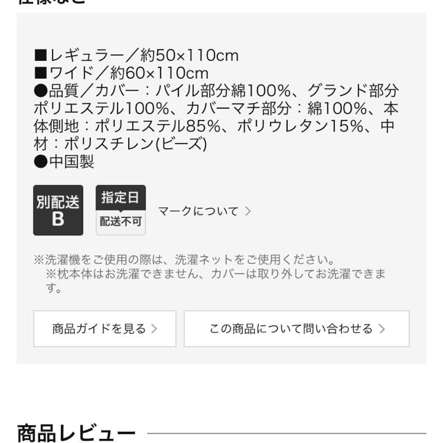 ベルメゾン(ベルメゾン)のあきさん専用抱き枕 新品未使用 インテリア/住まい/日用品の寝具(その他)の商品写真