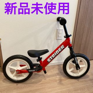 新品未使用☆ストライダー STRIDER スポーツ 赤　カスタム(自転車)