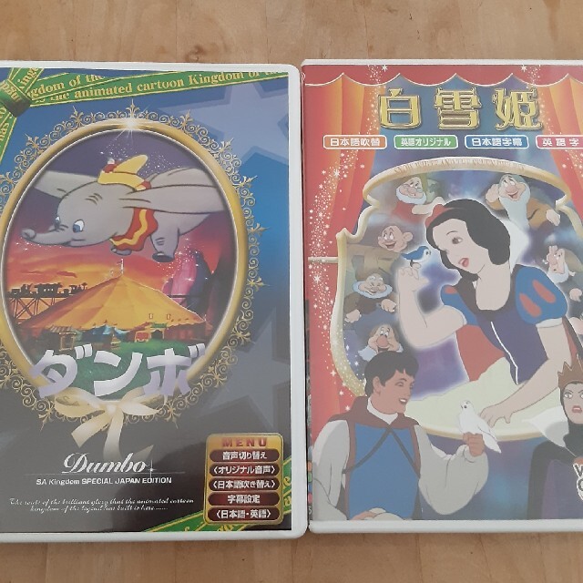 Disney(ディズニー)の白雪姫　ダンボ　DVD　ディズニー エンタメ/ホビーのDVD/ブルーレイ(キッズ/ファミリー)の商品写真