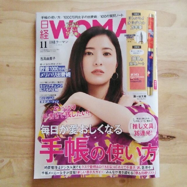 日経 WOMAN (ウーマン) 2021年 11月号の通販 by Clover～４♡｜ラクマ