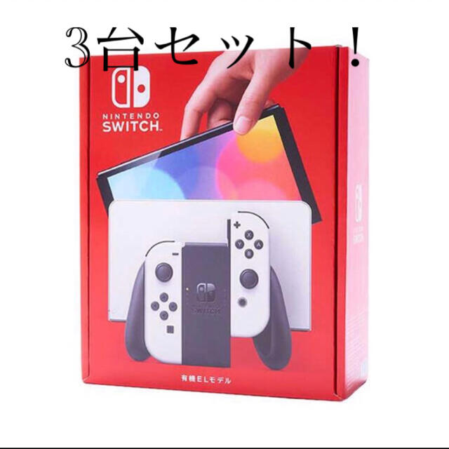 【送料込】 Nintendo Switch ホワイト 有機ELモデル Switch Nintendo - 家庭用ゲーム機本体