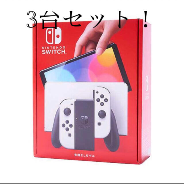 魅了 Nintendo Switch ホワイト 有機ELモデル Switch Nintendo - 家庭 ...