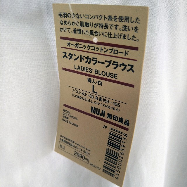 MUJI (無印良品)(ムジルシリョウヒン)のブラウス レディースのトップス(シャツ/ブラウス(長袖/七分))の商品写真