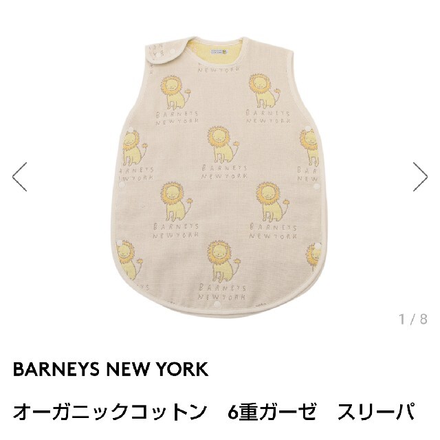 BARNEYS NEW YORK(バーニーズニューヨーク)のバーニーズニューヨーク  スリーパー キッズ/ベビー/マタニティのベビー服(~85cm)(パジャマ)の商品写真