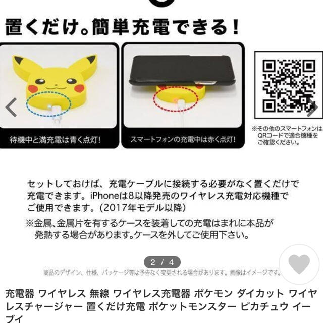 ポケモン イーブイ ワイヤレス充電器の通販 By せな S Shop ポケモンならラクマ ポケモン イーブイ ワイヤレス充電器の通販 By せな S Shop ポケモンならラクマ