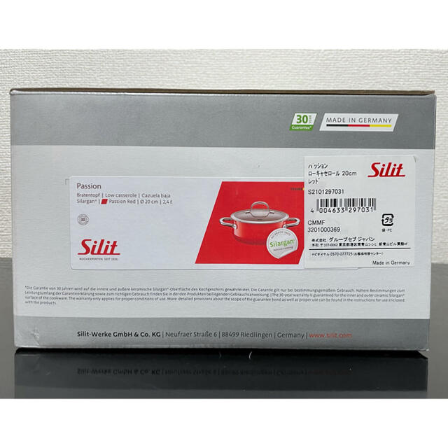 Silit シリット パッション ローキャセロール 20cm レッド
