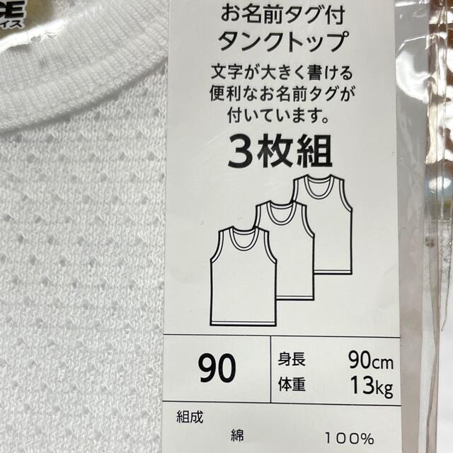 さくら様専用❣️肌着 90㎝ タンクトップ 白 ２枚　 キッズ/ベビー/マタニティのキッズ服男の子用(90cm~)(下着)の商品写真