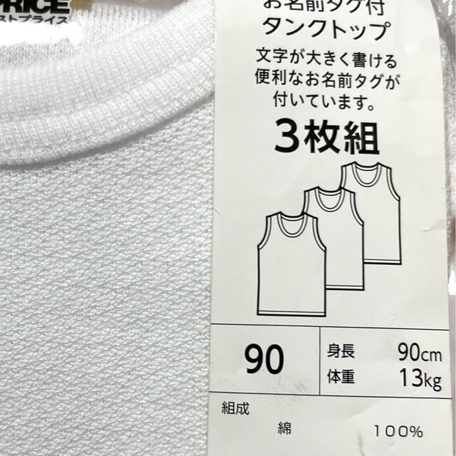 さくら様専用❣️肌着 90㎝ タンクトップ 白 ２枚　 キッズ/ベビー/マタニティのキッズ服男の子用(90cm~)(下着)の商品写真