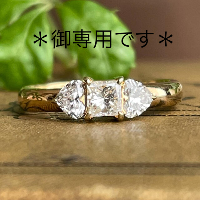 高質で安価 *青様御専用* ダイヤモンドリング プリンセス&ハート