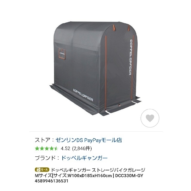 ドッペルギャンガー DOPPELGANGER DOPPELGANGER:ドッペルギャンガー