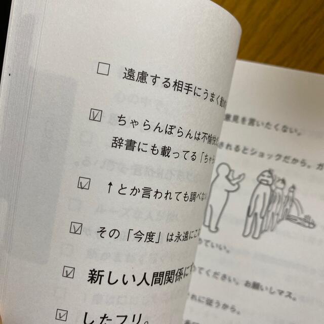 Ａ型自分の説明書 エンタメ/ホビーの本(その他)の商品写真