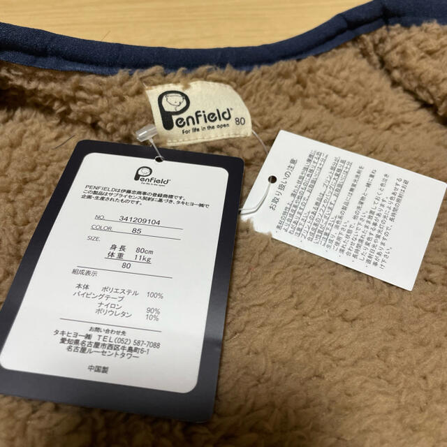 PEN FIELD(ペンフィールド)のそらららら様　Penfield ペンフィールド アウター 80 新品 タグ付き キッズ/ベビー/マタニティのベビー服(~85cm)(カーディガン/ボレロ)の商品写真