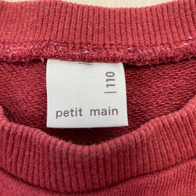 petit main(プティマイン)のプティマイン　トレーナー キッズ/ベビー/マタニティのキッズ服男の子用(90cm~)(Tシャツ/カットソー)の商品写真