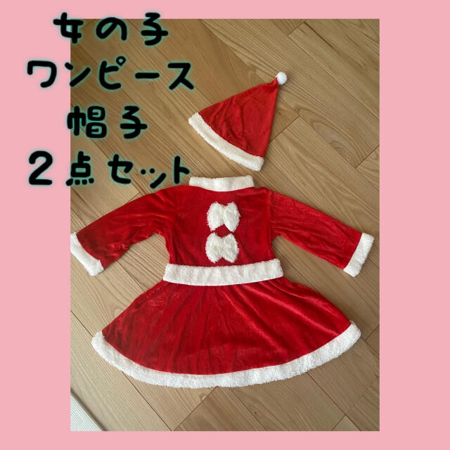 【特典付き】女の子 子供 キッズサンタ コスプレ クリスマス 100 キッズ/ベビー/マタニティのキッズ服女の子用(90cm~)(ワンピース)の商品写真