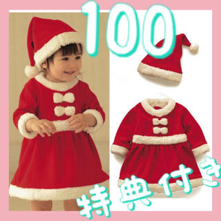 【特典付き】女の子 子供 キッズサンタ コスプレ クリスマス 100(ワンピース)