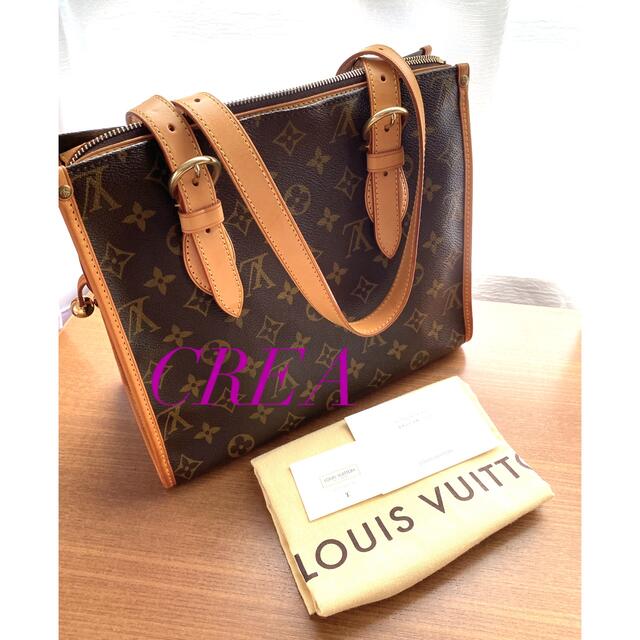 国内即発送】 LOUIS VUITTON ルイヴィトン ポパンクール・オ - トート