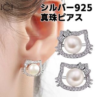 シルバー 真珠 ピアス 925 ネコ リボン(ピアス)