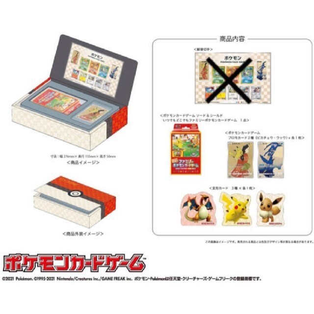 ポケモン切手BOX～ポケモンカードゲーム 見返り美人・月に雁セット～』商品内容