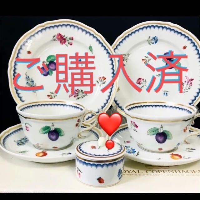 リチャードジノリ イタリアンフルーツ トリオ2セット 小物入れ 最大15