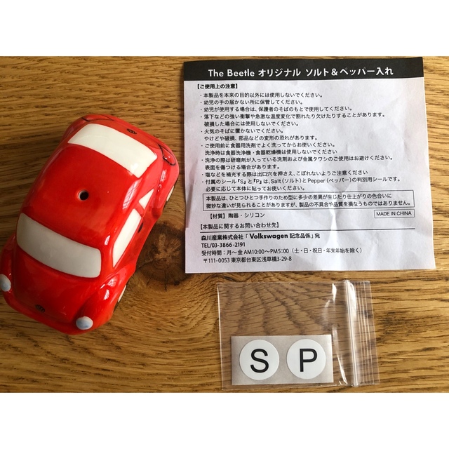 【ソルト&ペッパー入れ】フォルクスワーゲン　Beetle 非売品