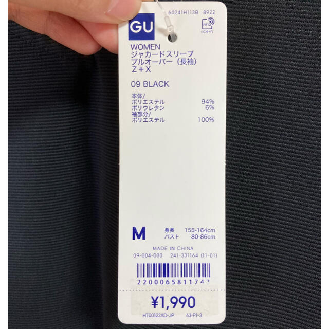 GU(ジーユー)のレディース洋服 レディースのトップス(シャツ/ブラウス(長袖/七分))の商品写真