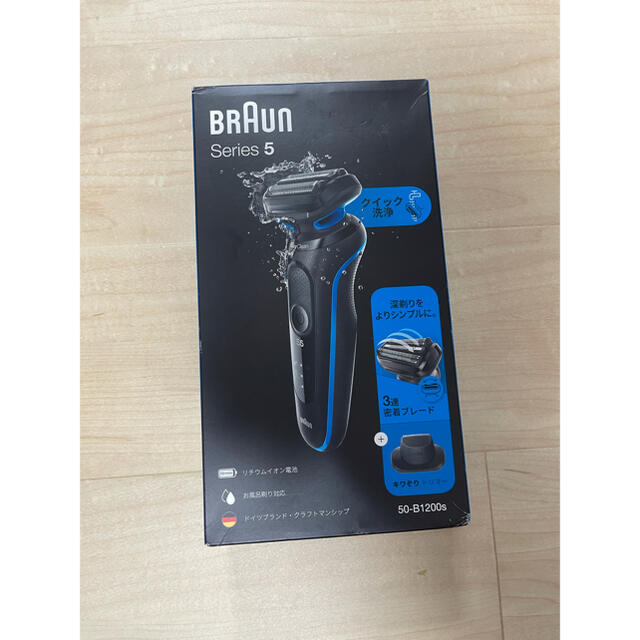 新品、未使用 BRAUN メンズシェーバー シリーズ5 50B1200S