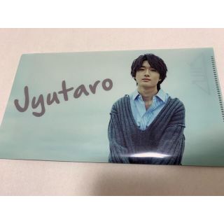 山中柔太郎 ファイル(アイドルグッズ)