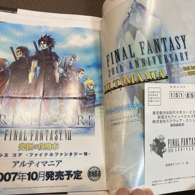 FINAL FANTASYVII 10th ANNIVERSARY Potion