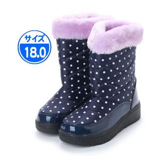 【新品 未使用】子供用 防寒ブーツ ネイビー パープル 18.0cm 17991(ブーツ)
