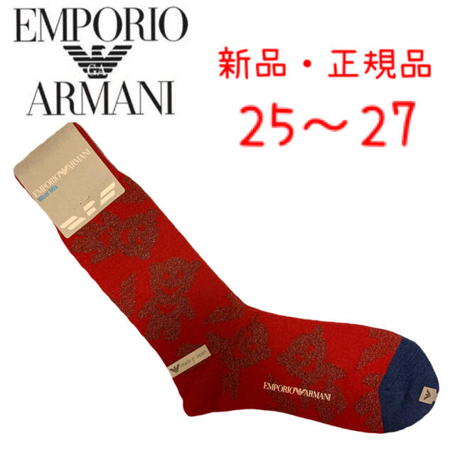 Emporio Armani(エンポリオアルマーニ)の【エンポリオアルマーニ】ソックス メンズのレッグウェア(ソックス)の商品写真