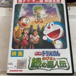 ショウガクカン(小学館)のドラえもんDVD(キッズ/ファミリー)